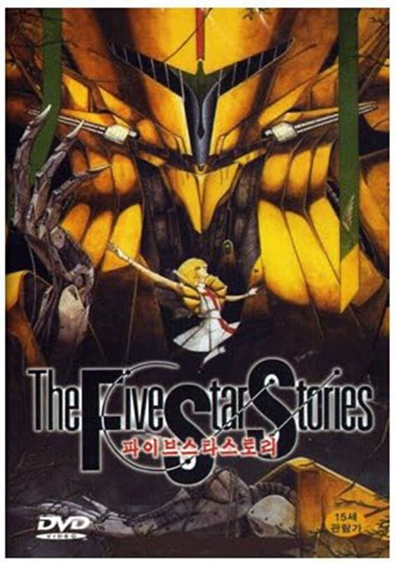 Five Star Stories - Kazuo Yamazaki, 1989 / New