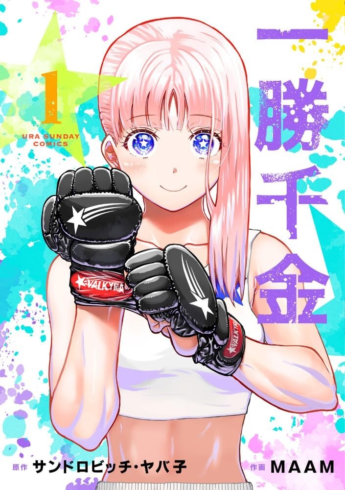 Isshou senkin 一勝千金 1 Japanese Comic Manga MAAM Yabako