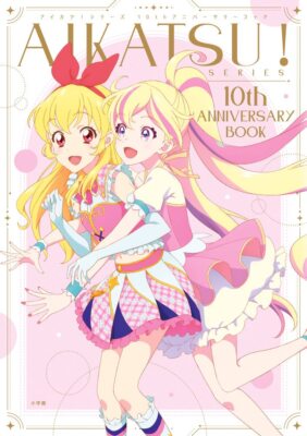 Book AIKATSU! SERIES 10th ANNIVERSARY BOOK Japanese