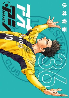 アオアシ　漫画まとめ売り NEW Aoashi (36) (Big Comics) | eBay
