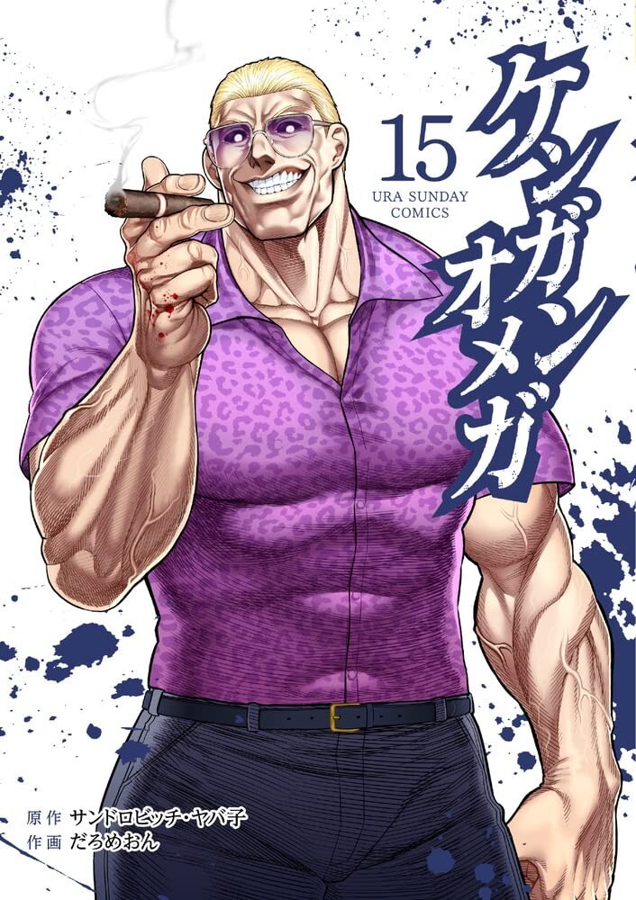 ケンガンオメガ 8 $_57.JPG?set_id=880000500F