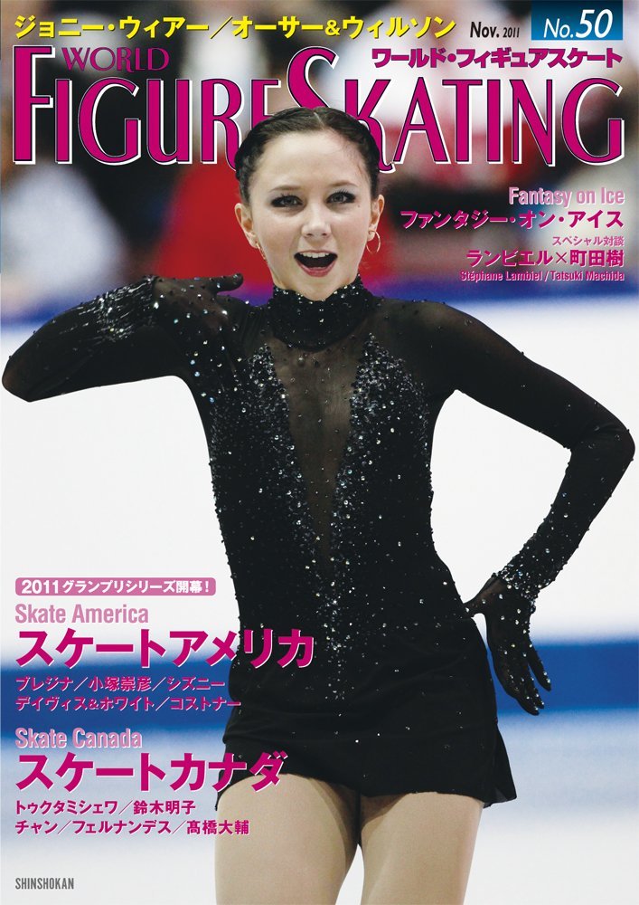 ワールドフィギュアスケート 雑誌 ワールド・フィギュアスケート全55冊 - メルカリ