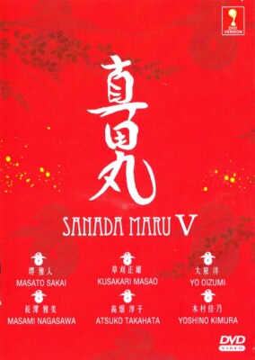 JAPANESE DRAMA DVD~SANADA MARU V 真田丸 V VOL.1-10 END [ENGLISH SUBTITLE]