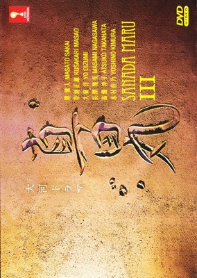 JAPANESE DRAMA DVD~SANADA MARU III 真田丸 III VOL.1-10 END [ENGLISH SUBTITLE]