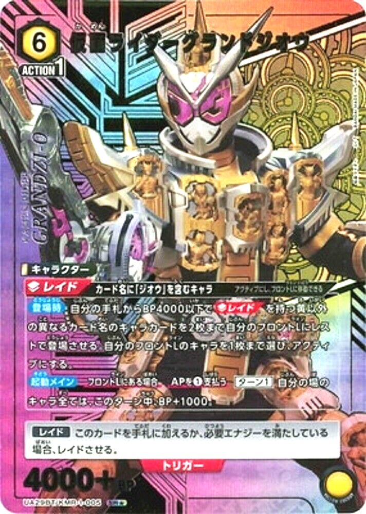 Union Arena Card Kamen Rider Grand Zi-O SR Parallel Rare 1 Union Arena Card Kamen Rider Grand Zi-O SR Parallel Rare 1