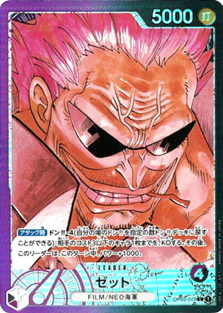 One Piece Card Game Z ZEPHYR OP02-072 L Parallel Japanese One Piece Card Game Z ZEPHYR OP02-072 L Parallel Japanese