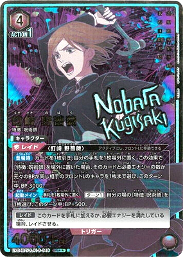 Union Arena Jujutsu Kaisen Nobara Kugisaki SR Parallel Rare