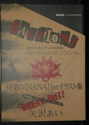 NANA 1stILLUSTRATIONS 特典付き s-l400.jpg
