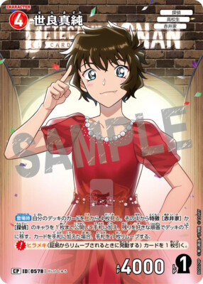 Conan TCG Cards New Mystery CT-P05 All Cards CP/RP/SR/SRP PREORDER