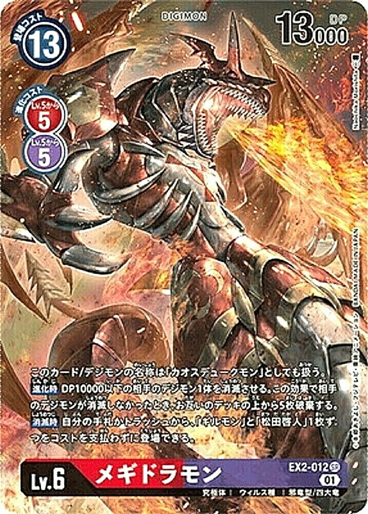 Digimon Card Game Megidramon EX2-012 SR Parallel Japanese | eBay