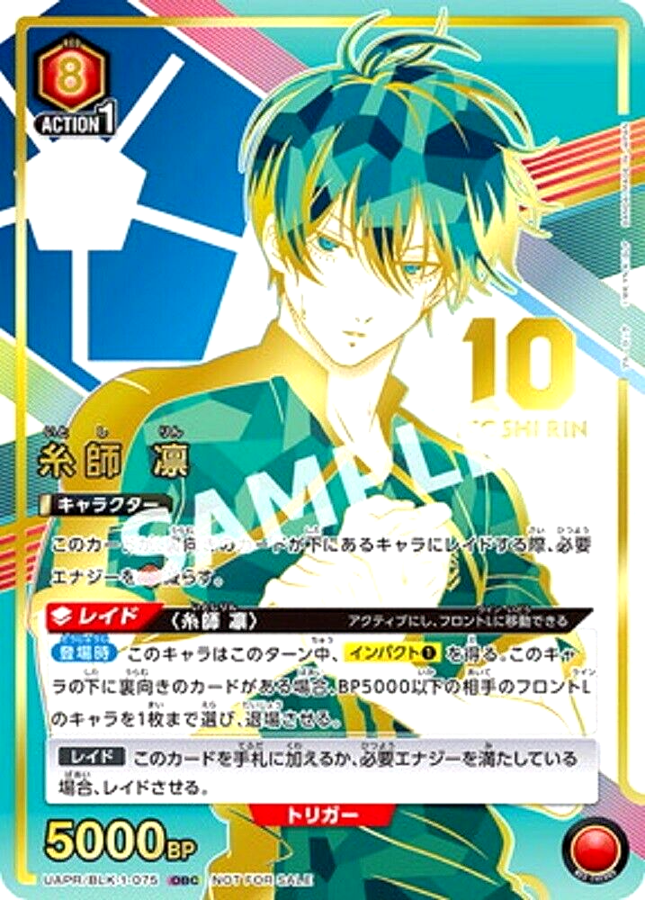 Union Arena Card Blue Lock Rin Itoshi SR One Battle Cup Union Arena Card Blue Lock Rin Itoshi SR One Battle Cup