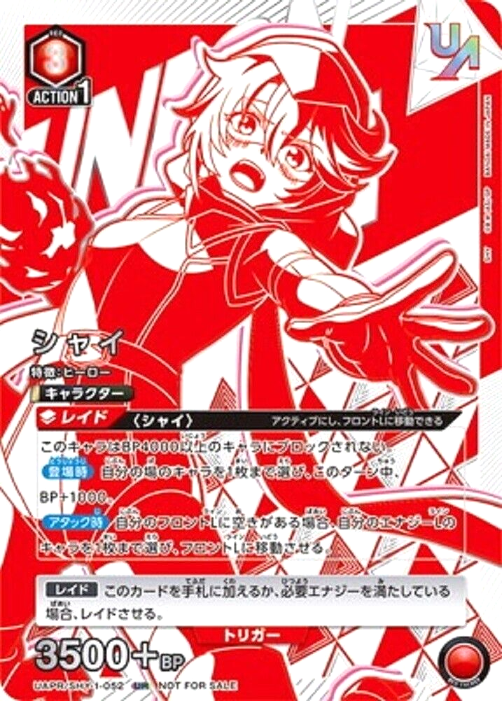 リヴァイ winner UNION ARENA ① Union Arena Card SHY Union Rare No Winner Stamp Ver