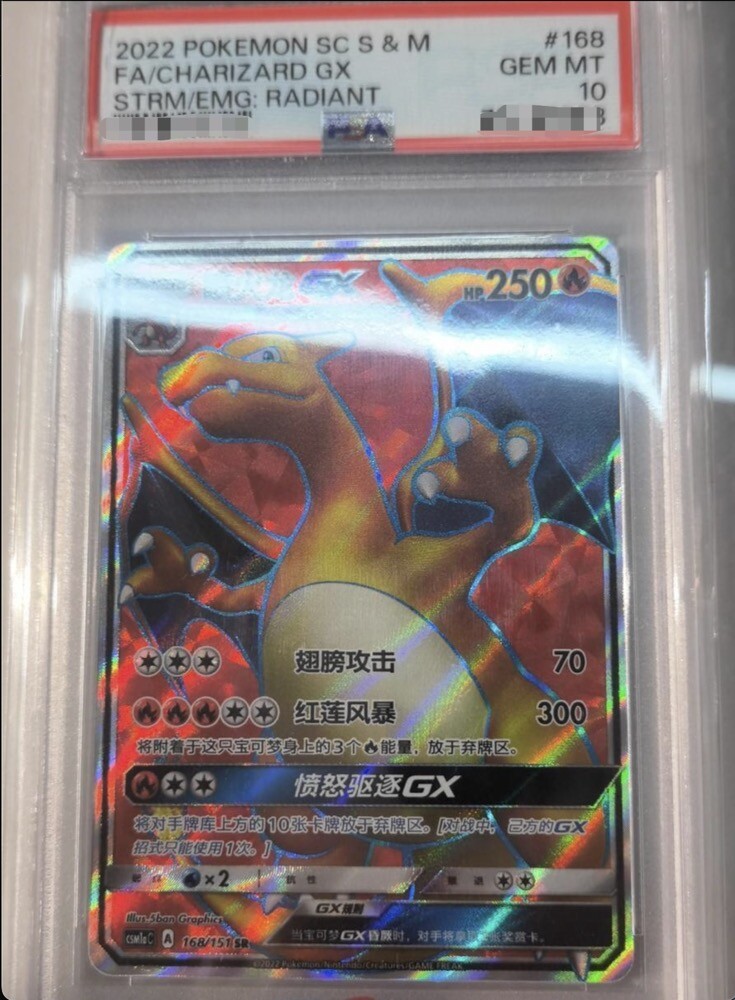 ポケモンカードゲーム Charizard CHR PSA10 PSA 10 💎 Charizard #187 CHR Pokemon VMAX Climax Japanese