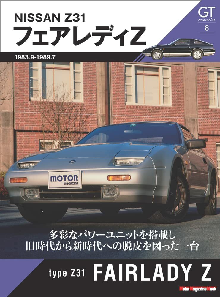 FAIRLADY Z 雑誌6冊セット FAIRLADY Z MAGAZINE | dマガジンなら人気雑誌が読み放題！