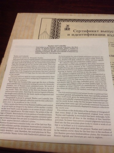 1988 Vinogradoff Porcelain Plate 