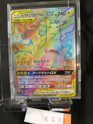 ピカチュウ＆ゼクロムGX [HR] （sm9_112/095） 70726f647563742f534d395f313132