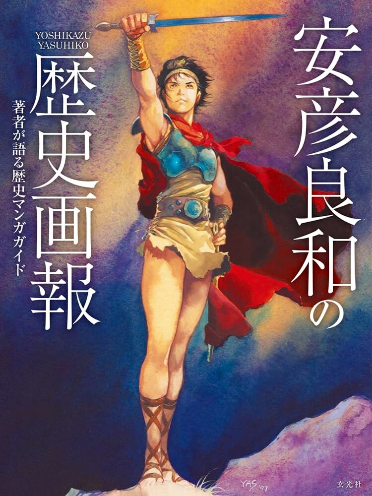 日本製+Documentary PHOTO BOOK 2019-2020 Amazon.com: 日本製+Documentary PHOTO BOOK 2019-2020