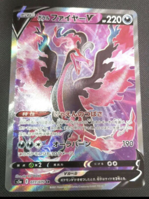 Pokemon Card Game Galarian Moltres V SR s5a 077/070 Peerless