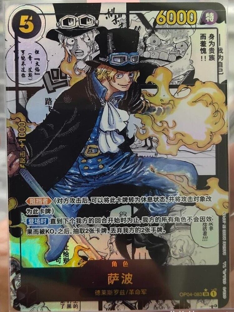 OP04-083 SR サボ コミパラ ONE PIECE CARD GAME/[OP-04] Kingdoms of Intrigue]Sabo OP04