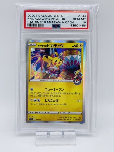 【psa10】KANAZAWA'S PIKACHU 144 GEM MT 10 PSA 10 Pokemon Card Kanazawa Pikachu Promo 144/S-P GEM Mint