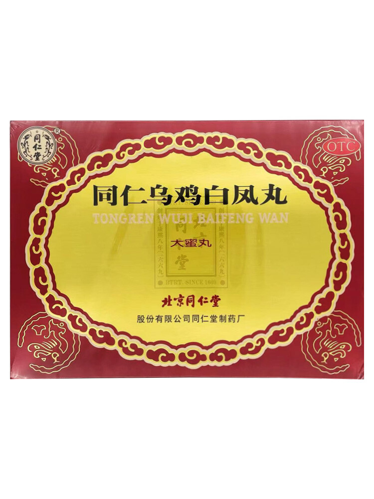 同仁堂乌鸡白凤丸6粒主治月经不调Bak Foong Pills Irregular