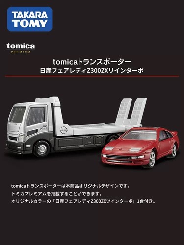 Takara Tomy - 【ちゃーちゃん2799】 Takara Tomy Tomica Premium Series Nissan FIARLADY Z 300ZX
