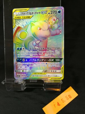 ポケモンカードゲーム Blastoise &Piplup GX sa pokemon card Pokemon Card Japanese Blastoise & Piplup GX 016/064 RR TAG