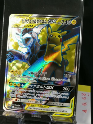 (25-02-082)【PSA9】ピカチュウ＆ゼクロムGX SR 100/095 ピカチュウ＆ゼクロムGX(SA)【SR】{101/095}