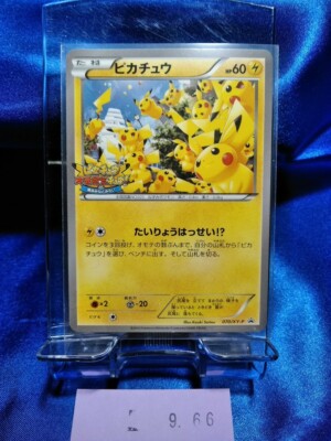 Pokemon Card 2014 Pikachu Outbreak Promo Japanese 070/XY-P