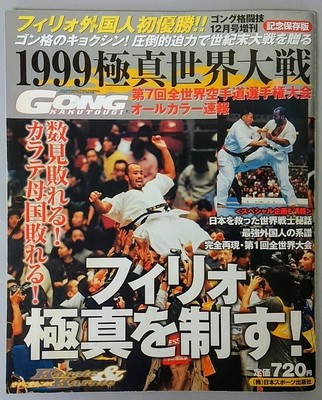 Books Video Kyokushin Karate - 