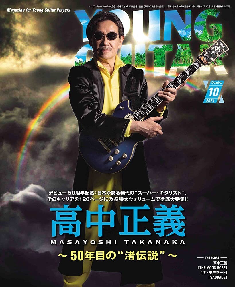 TAKANAKA 高中音楽 SUPER GUITAR Masayoshi Takanaka Jazz/Fusion Guitar NEW CD(SHM-CD