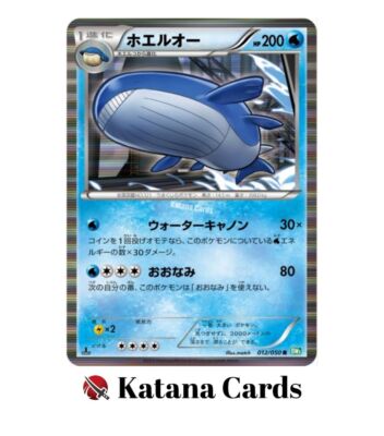 ♯Ilc27HZポケモンBWスイング2012 WINETER5種 $_1.JPG?set_id=880000500F