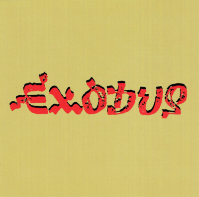 Bob Marley LP レコード Exodus ボブマーレイ エクソダス ボブ・マーリィ＆ザ・ウェイラーズ LP (EXODUS) エクソダス 国内