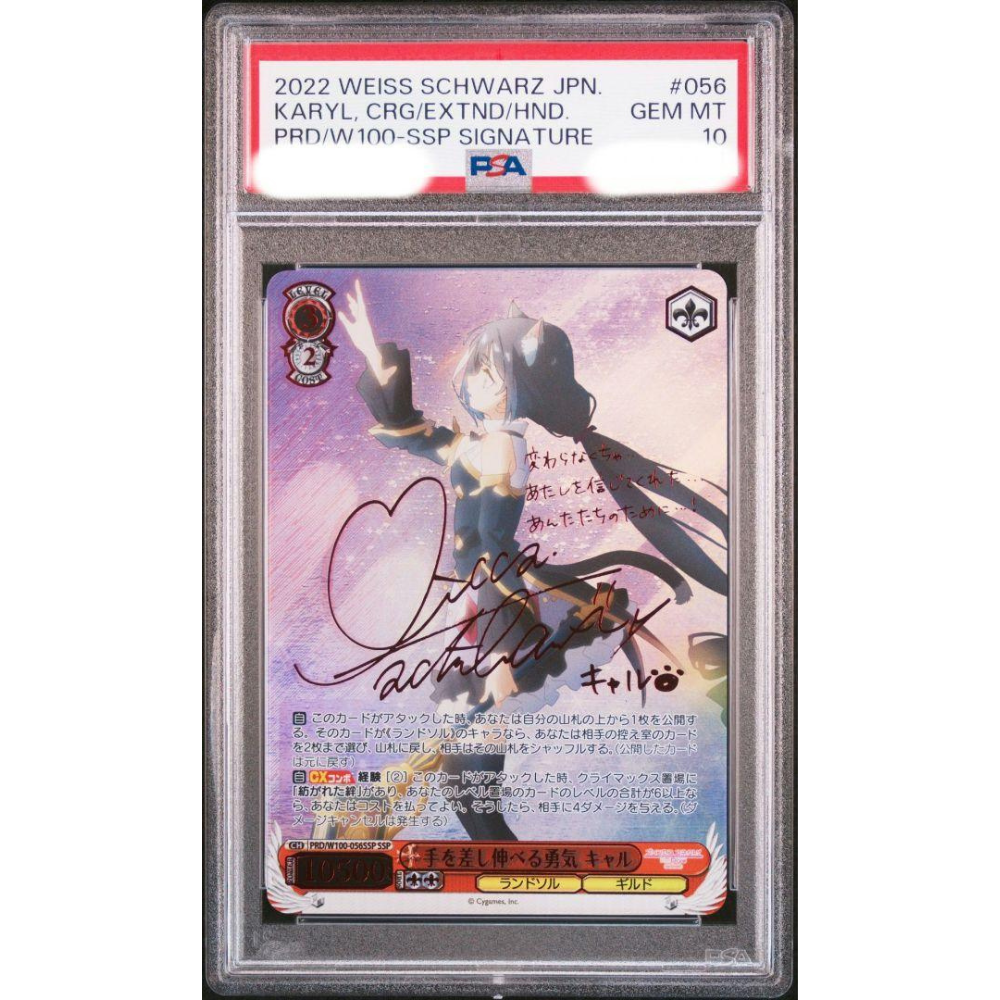 レムsp PSA10 青色髪のメイド レム SP サイン PSA10
