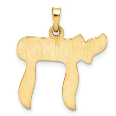 Pre-owned Skyjewelers Real 14kt Yellow Gold Brushed Solid Chai Symbol Pendant