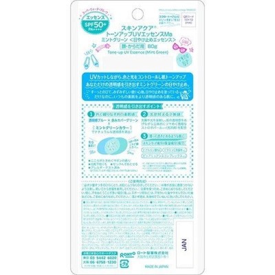 Skin Aqua Tone Up UV Essence Limited Mint Green 80g