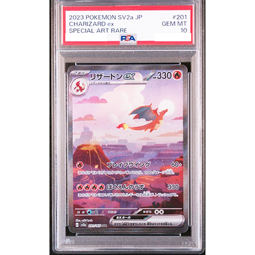 【PSA9】リザードンex SAR Charizard ポケモンカード ポケモンカード 151 リザードンex SAR PSA9 - メルカリ