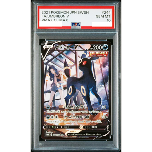 フェルン　psa 10 PSA 10 Pokémon Tulip SR Japanese Full Art Trainer PSA 10