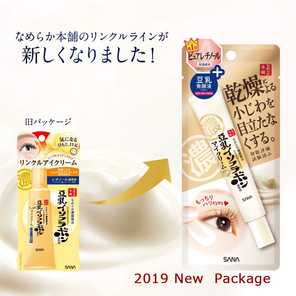 sana nameraka eye cream