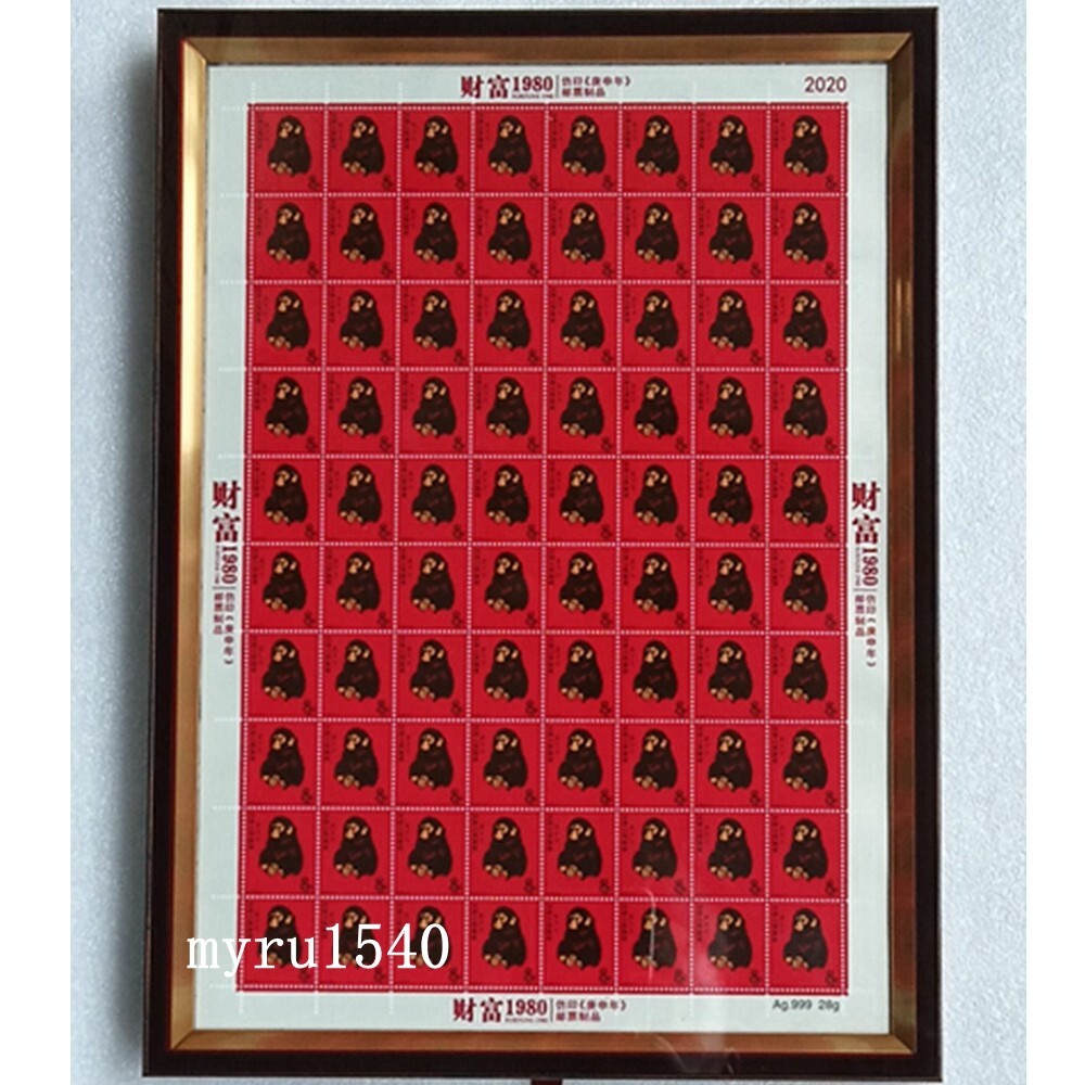 China Post 1980 T46 Monkey Silver Stamps Full Sheet Medal Ag