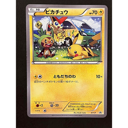 ポケモン - 祐　ピッピ　プロモ Pokemon PSA 9 MINT Pitch Pikachu Soccer Holofoil Japanese