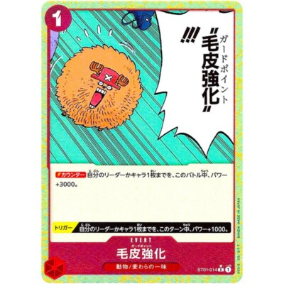 Guard Point (Reverse Holo) ST01-014 C Japanese ONE PIECE Card The Best PRB-01