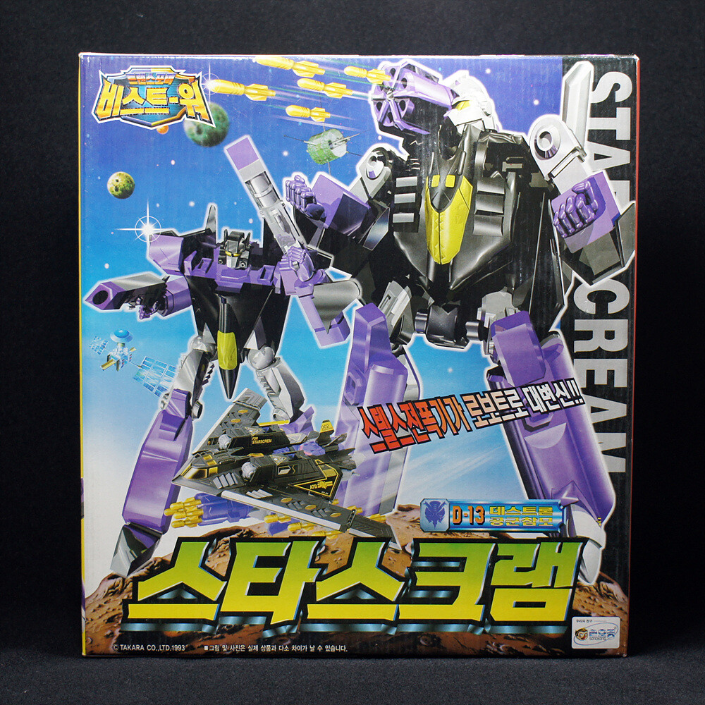 タカラ ビーストウォーズ スタースクリーム & BB D13 Takara Transformers Beast Wars 2 Starscream & BB D-13