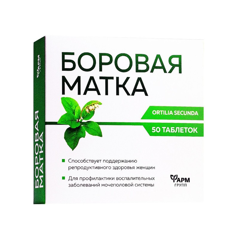 BirngrüN Orthilia Secunda Farmgrupp фармгрупп боровая матка, 50 Tabletten