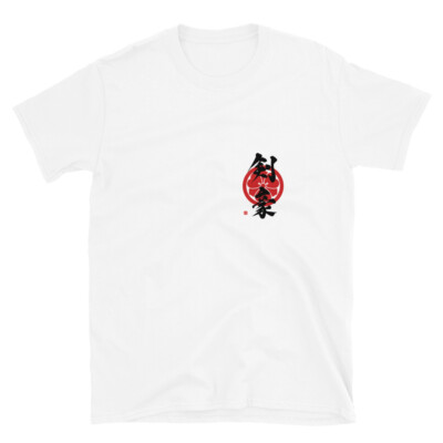 剣豪(Great Swordsman) Japanese calligraphy Short-Sleeve Unisex T-Shirt