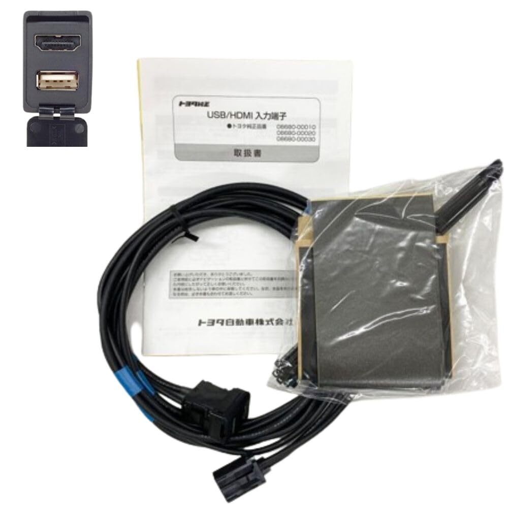 TOYOTA純正　カーオーディオ用USB HDMI配線キット TOYOTA純正 カーオーディオ用USB HDMI配線キット Toyota genuine