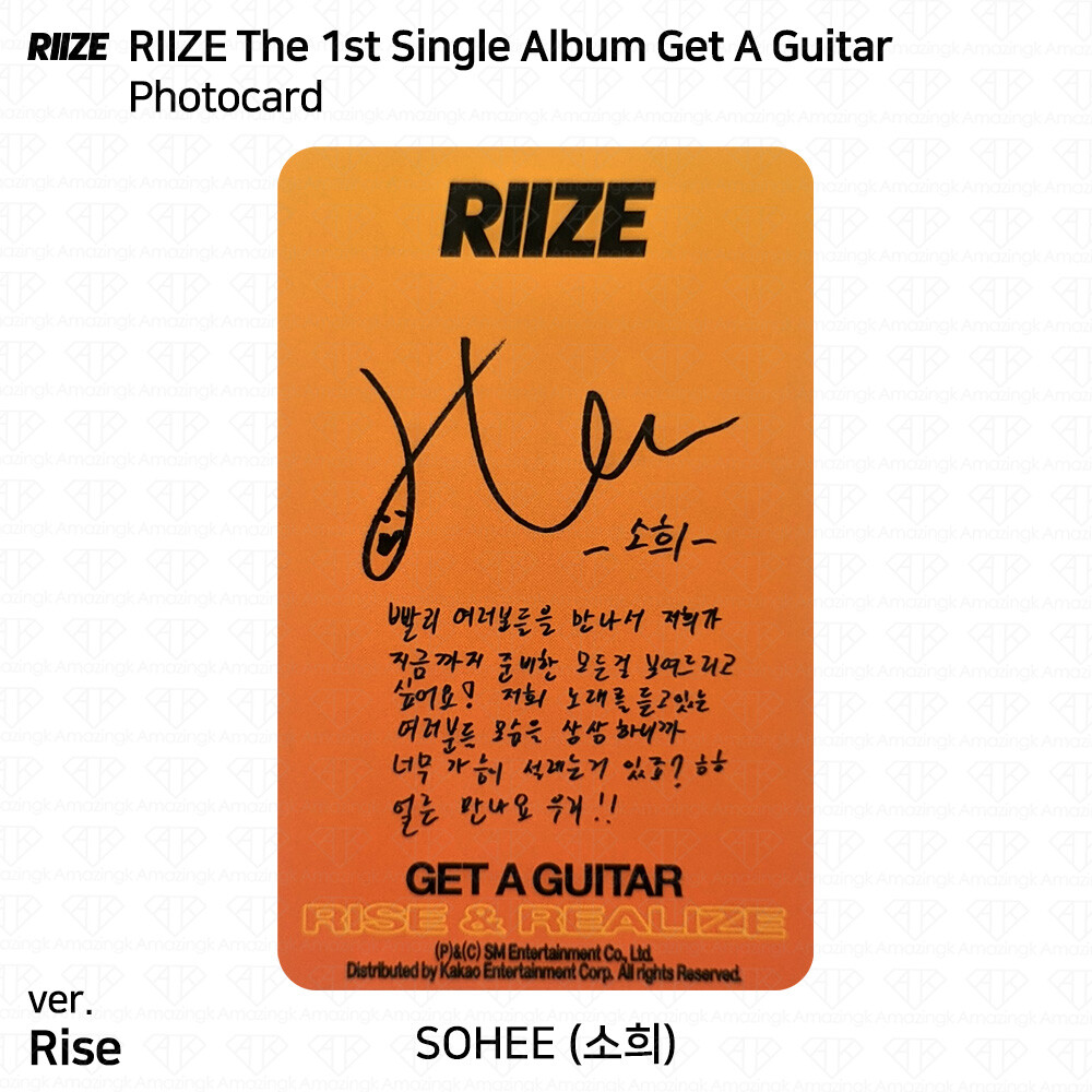 RIIZE The 1st Single Album Get A Guitar Official Photocard