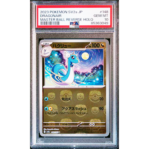 PSA 10 Dragonair 148/165 Master Ball Reverse Holo 151 Pokemon Card