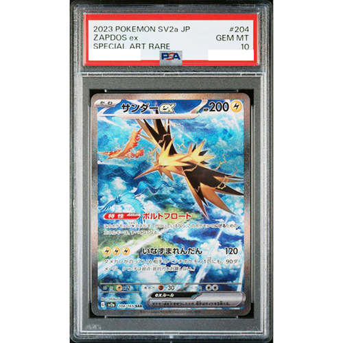 エリア　20th 【psa10】 $_57.PNG?set_id=880000500F
