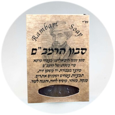 Soap Handmade Rambam Recommended for seborrhea, psoriasis,eczema Aroma Medic